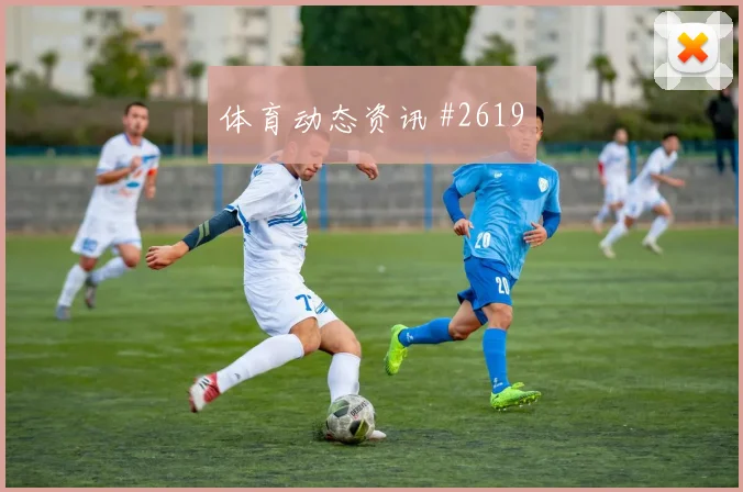 6月21日佛得角对乌拉圭胜平负分析