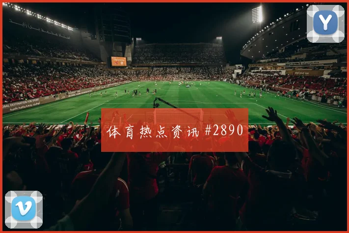 6月13日苏格兰对海地关注度分析