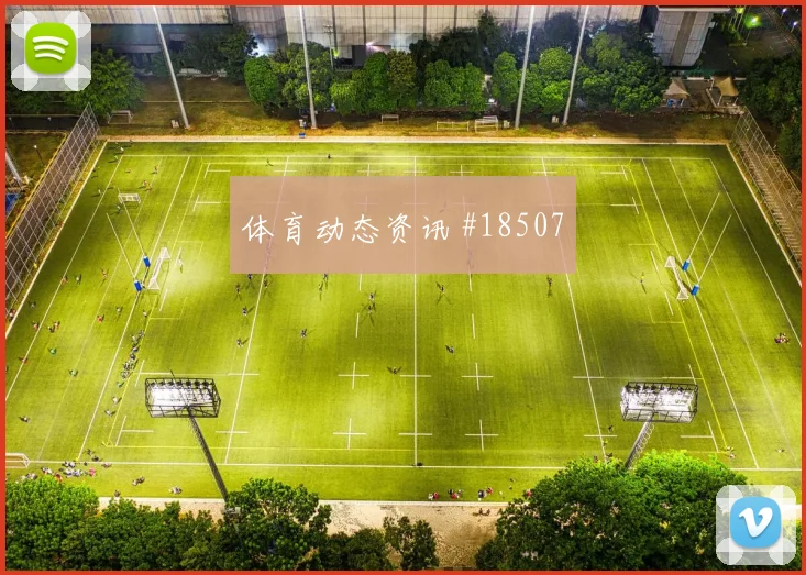 G组比利时迎战伊朗奥纳纳回撤接应后的出球是否能够稳定向前推进