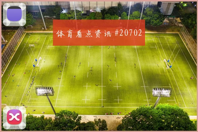 沙特联赛转会投入看点：禁区人数不够