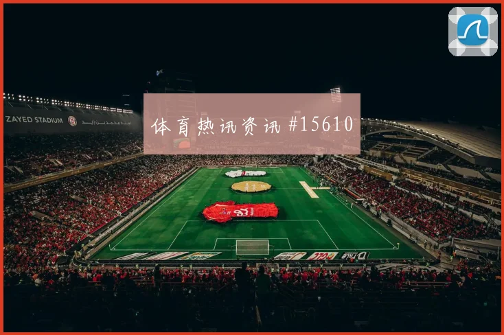 加纳vs克罗地亚2026世界杯赛程时间