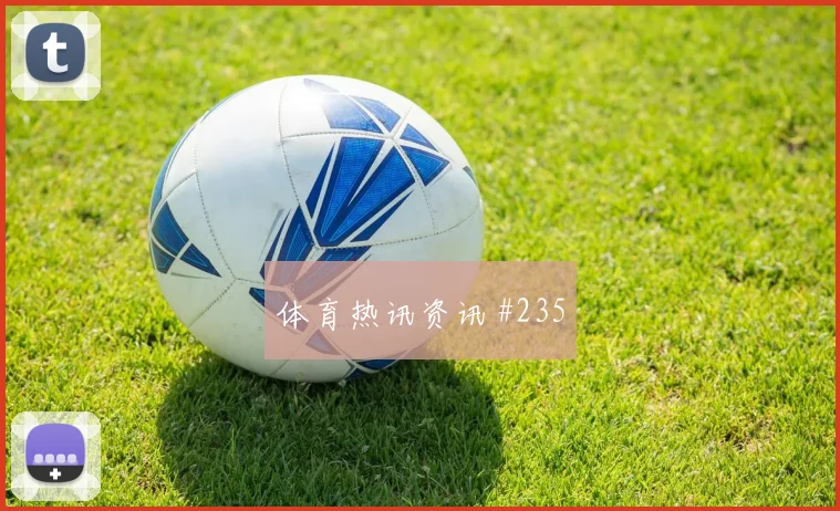 格列兹曼助攻双响利雅得胜利压哨过关剧情拉满